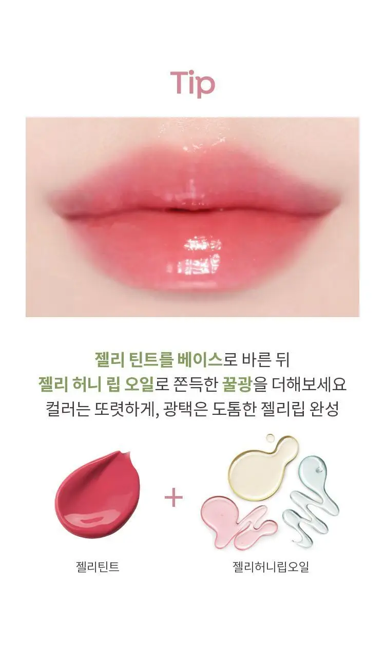 [구매인증이벤트] 어퓨 젤리 틴트 10종 + 키링 증정 상세페이지 35